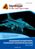 X Студенческая международная заочная научно-практическая конференция «Молодежный научный форум: технические и математические науки»