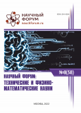 LVIII Международная научно-практическая конференция «Научный форум: технические и физико-математические науки»