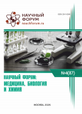 LXXXVII Международная научно-практическая конференция «Научный форум: медицина, биология и химия»