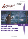 XIII Международная  научно-практическая конференция «Научный форум: технические и физико-математические науки»