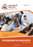 CCCL Студенческая международная научно-практическая конференция «Молодежный научный форум»
