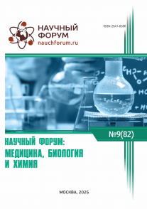 LXXXII Международная научно-практическая конференция «Научный форум: медицина, биология и химия»