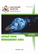 XCII Международная научно-практическая конференция «Научный форум: инновационная наука»