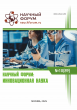 LXXXIX Международная научно-практическая конференция «Научный форум: инновационная наука»