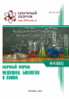 LXXXIII Международная научно-практическая конференция «Научный форум: медицина, биология и химия»