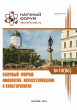 LXXXVI Международная научно-практическая конференция «Научный форум: филология, искусствоведение и культурология»