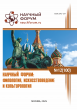 C Международная научно-практическая конференция «Научный форум: филология, искусствоведение и культурология» C Международная научно-практическая конференция «Научный форум: филология, искусствоведение и культурология»