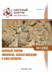 LXXXVIII Международная научно-практическая конференция «Научный форум: филология, искусствоведение и культурология»