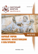 CIII Международная научно-практическая конференция «Научный форум: филология, искусствоведение и культурология» CIII Международная научно-практическая конференция «Научный форум: филология, искусствоведение и культурология»