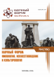 CVI Международная научно-практическая конференция «Научный форум: филология, искусствоведение и культурология» CVI Международная научно-практическая конференция «Научный форум: филология, искусствоведение и культурология»