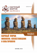 LXXXII Международная научно-практическая конференция «Научный форум: филология, искусствоведение и культурология»