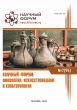 XCV Международная научно-практическая конференция «Научный форум: филология, искусствоведение и культурология»