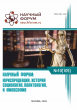 CV Международная научно-практическая конференция «Научный форум: юриспруденция, история, социология, политология и философия»