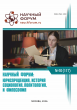 CXVII Международная научно-практическая конференция «Научный форум: юриспруденция, история, социология, политология и философия»