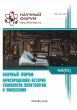 CXV Международная научно-практическая конференция «Научный форум: юриспруденция, история, социология, политология и философия» CXV Международная научно-практическая конференция «Научный форум: юриспруденция, история, социология, политология и философия»