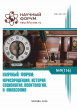 CXVI Международная научно-практическая конференция «Научный форум: юриспруденция, история, социология, политология и философия»