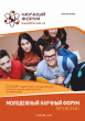 CCCXLIV Студенческая международная научно-практическая конференция «Молодежный научный форум» CCCXLIV Студенческая международная научно-практическая конференция «Молодежный научный форум»