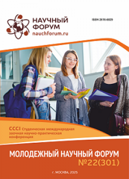 CCCI Студенческая международная научно-практическая конференция «Молодежный научный форум»