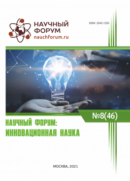 Наука и инновации 2017. Наука и инновационные технологии журнал. Международный научный журнал «инновационная наука 2022. Научные журналы наука и инновации Эволюция человека. Наука и инновационные технологии журнал Бишкек.