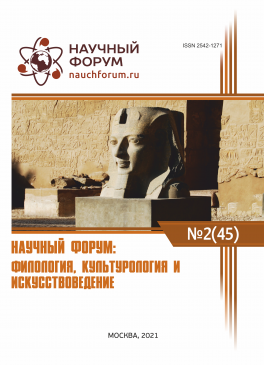 Юридические науки культурология и искусствоведение. Культурология и Искусствоведение. Искусствоведение и Культурология разница. Департамент искусствоведения культурологии и дизайна логотип. Научный журнал «Universum: филология и Искусствоведение».