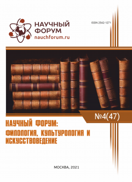 Науки культурология и искусствоведение вопросы. Культурология и Искусствоведение. Журнал Science Культурология. Колонны книга Искусствоведение. Историка и культуролога Сергея Марочкина..