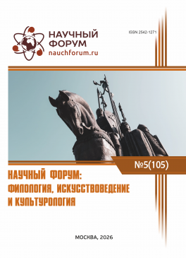 CV Международная научно-практическая конференция «Научный форум: филология, искусствоведение и культурология»
