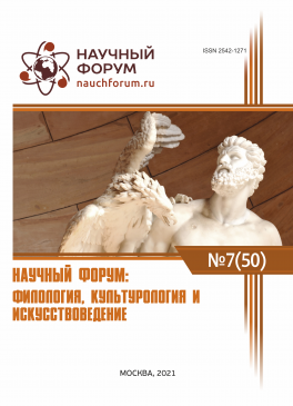 Науки культурология и искусствоведение вопросы. Культурология и Искусствоведение. Департамент искусствоведения культурологии и дизайна логотип. Моисеев в.и. "Культурология". Научный сборник по искусствоведению.