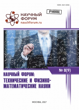 IX Международная научно-практическая конференция "Научный форум: технические и физико-математические науки"