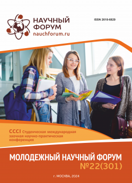 CCCI Студенческая международная научно-практическая конференция «Молодежный научный форум»