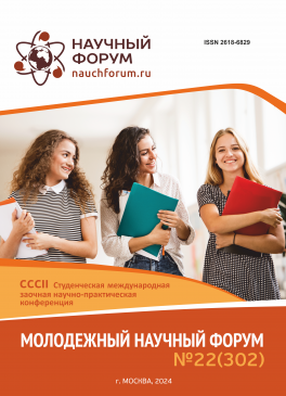 CCCII Студенческая международная научно-практическая конференция «Молодежный научный форум»