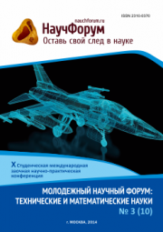 Скоро окончание приема работ на X Студенческую международную заочную научно-практическую конференцию «Молодежный научный форум: технические и математические науки»