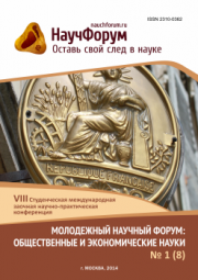 Скоро окончание приема работ на VIII Студенческую международную заочную научно-практическую конференцию «Молодежный научный форум: общественные и экономические науки»