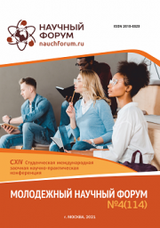 Начало голосования и обсуждения работ CXIV Студенческой международной научно-практической конференции «Молодежный научный форум»