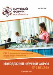 Начало голосования и обсуждения работ CXXVI Студенческой международной научно-практической конференции «Молодежный научный форум»