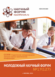 Начало голосования и обсуждения работ CXXVII Студенческой международной научно-практической конференции «Молодежный научный форум»
