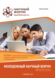 Начало голосования и обсуждения работ CXXXII Студенческой международной научно-практической конференции «Молодежный научный форум»