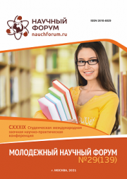 Начало голосования и обсуждения работ CXXXIX Студенческой международной научно-практической конференции «Молодежный научный форум»