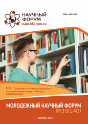 Завершена CXL Студенческая международная научно-практическая конференция «Молодежный научный форум»