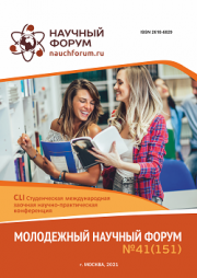 Завершена CLI Студенческая международная научно-практическая конференция «Молодежный научный форум»