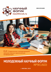 Завершена CLX Студенческая международная научно-практическая конференция «Молодежный научный форум»