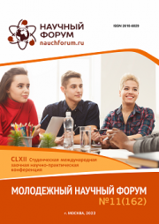 Начало голосования и обсуждения работ CLXII Студенческой международной научно-практической конференции «Молодежный научный форум»