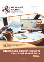 Начало голосования и обсуждения работ XXXV Студенческой международной научно-практической конференции «Общественные и экономические науки. Студенческий научный форум»