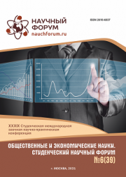 Начало голосования и обсуждения работ XXXIX Студенческой международной научно-практической конференции «Общественные и экономические науки. Студенческий научный форум»