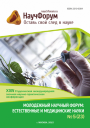 Скоро окончание приема работ на XXIV Студенческую международную заочную научно-практическую конференцию «Молодежный научный форум: естественные и медицинские науки»