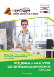 Скоро окончание приема работ на XXXV Студенческую международную заочную научно-практическую конференцию «Молодежный научный форум: Естественные и медицинские науки»