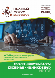 Начало голосования и обсуждения работ XXXVIII Студенческой международной заочной научно-практической конференции «Молодежный научный форум: Естественные и медицинские науки»