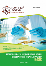 Начало голосования и обсуждения работ XXXIX Студенческой международной научно-практической конференции «Естественные и медицинские науки. Студенческий научный форум»