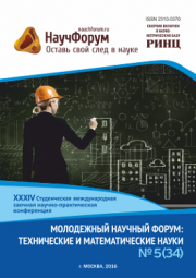 Скоро окончание приема работ на XXXIV Студенческую международную заочную научно-практическую конференцию «Молодежный научный форум: технические и математические науки»