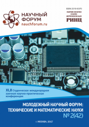 Завершена XLII Студенческая международная заочная научно-практическая конференция «Молодежный научный форум: технические и математические науки»