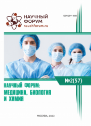 Завершена LVII Международная научно-практическая конференция «Научный форум: медицина, биология и химия»